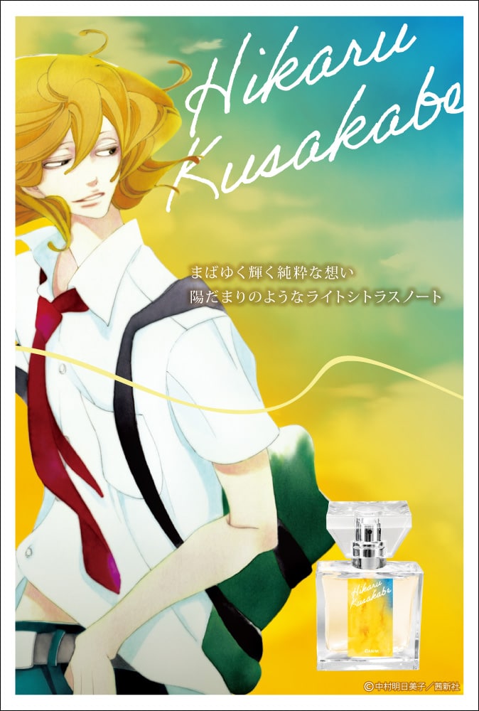 同級生」佐条利人の清らかさ、草壁光のひだまりのような明るさを表した