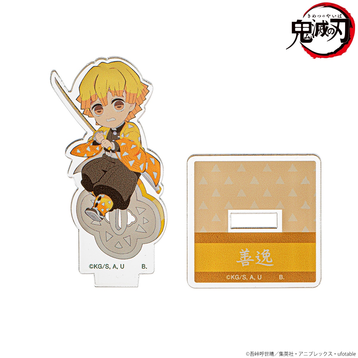 鬼滅の刃』ちょこんとのっかりミニキャラ 我妻善逸 アクリルスタンド