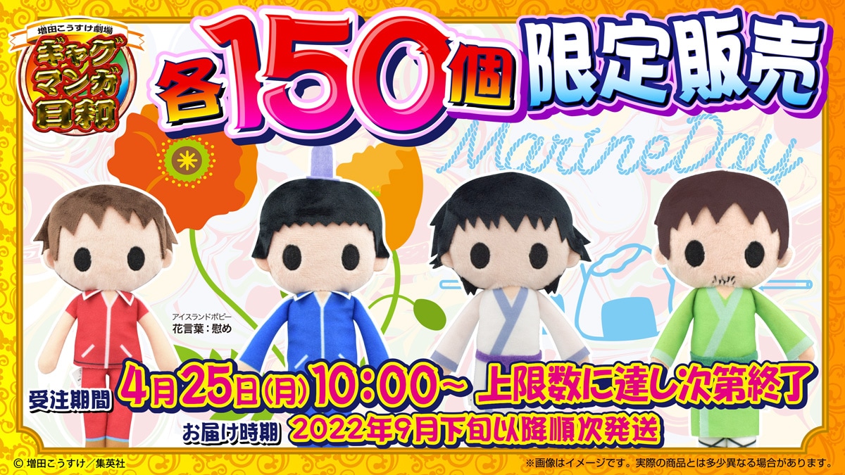 biyori_mascot.jpg?impolicy=