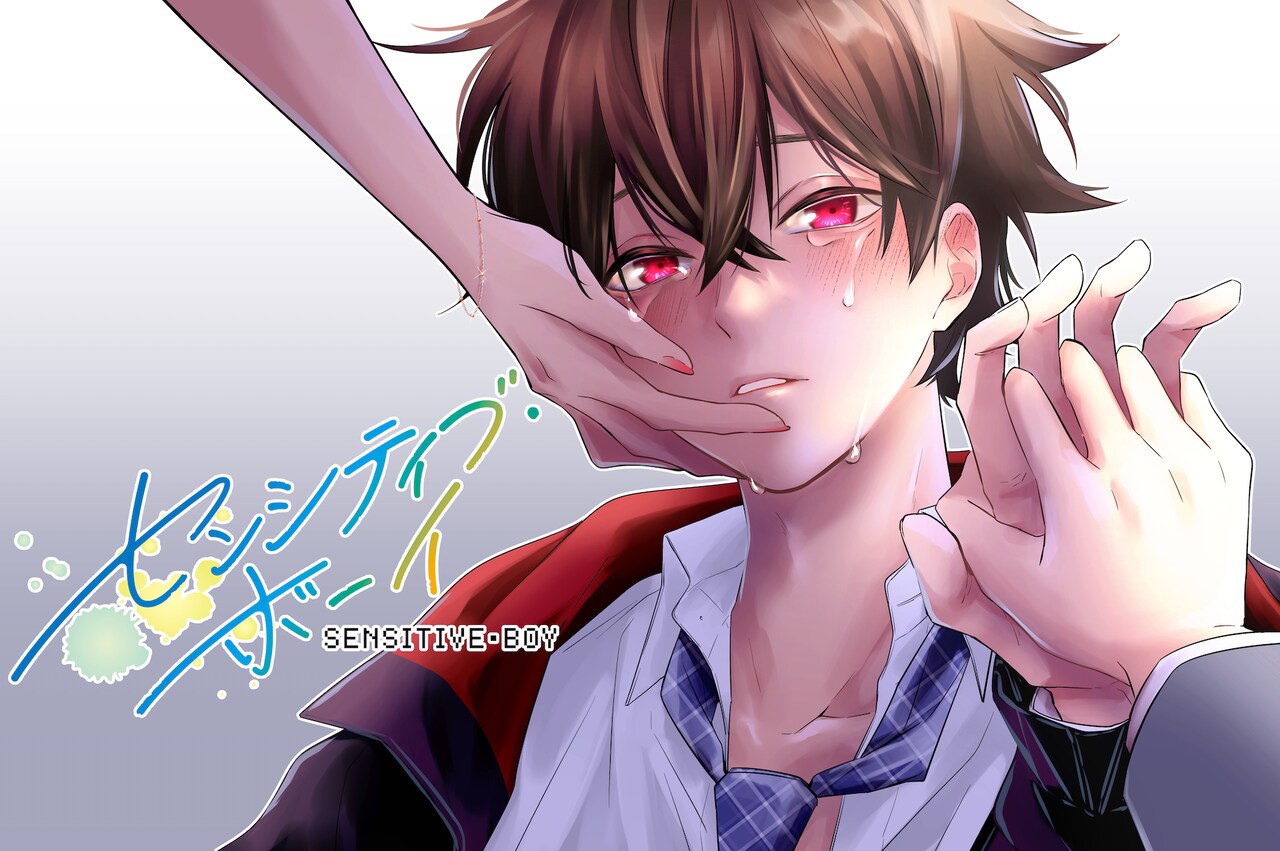 sensitiveboy_main.jpg?impolicy