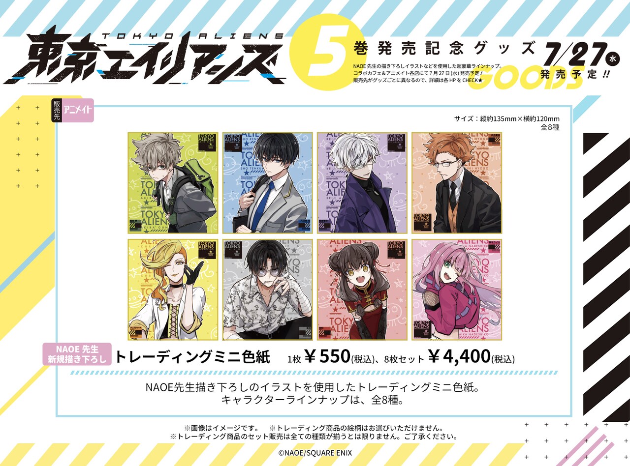 トレーディングミニ色紙」 [画像ギャラリー 4/9] - コミックナタリー