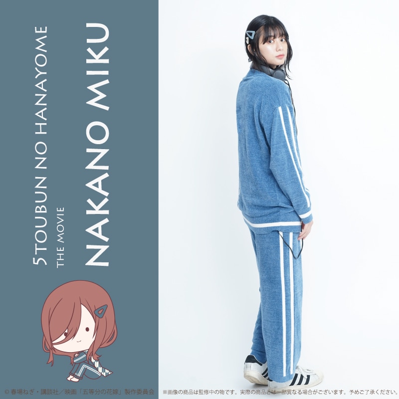 三玖モデルのルームウェア着用画像。 [画像ギャラリー 25/122