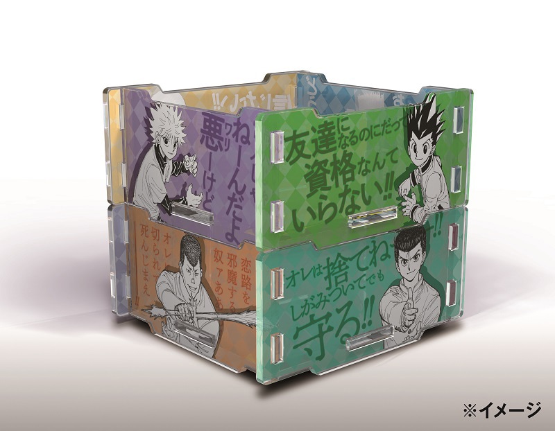 アクリル小物ケース2個セットの組み立て時のイメージ。 (c)冨樫義博