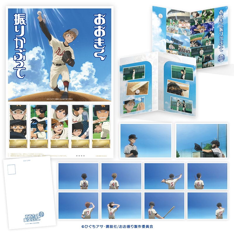 アニメ「おおきく振りかぶって」15周年記念フレーム切手セット、缶