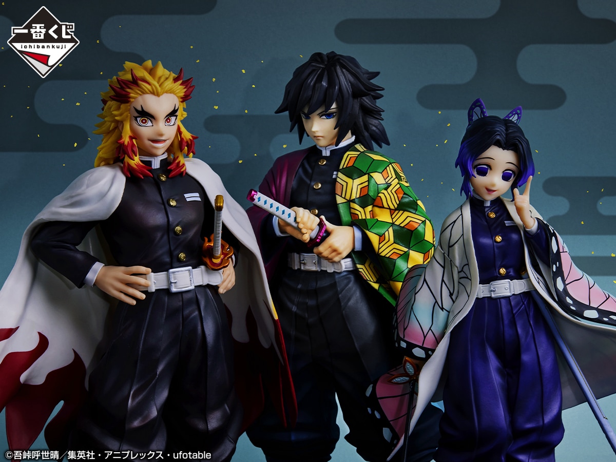 A賞、B賞、C賞で用意された煉獄杏寿郎、冨岡義勇、胡蝶しのぶの