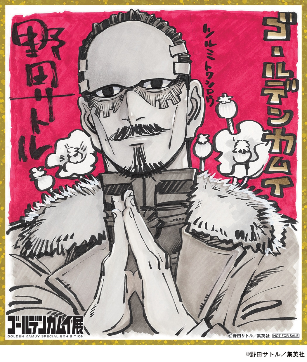 火曜日の来場者特典「鶴見篤四郎」ミニ色紙。 [画像ギャラリー 24/42