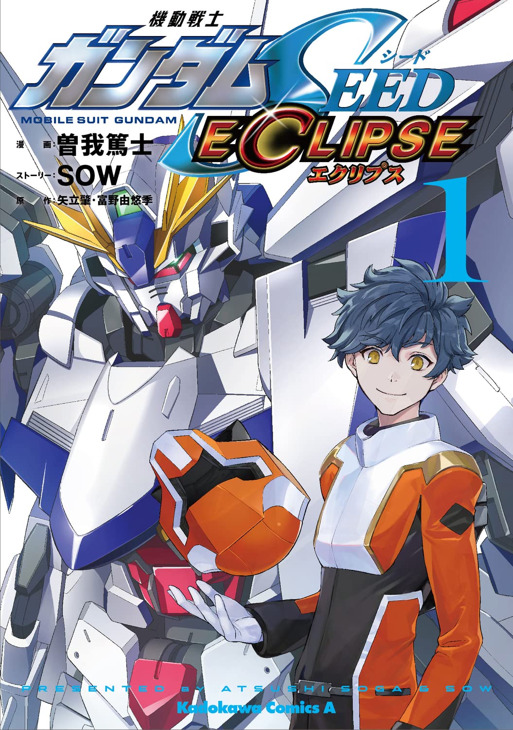 ガンダムSEED」「SEED DESTINY」の間を描く外伝作品「ECLIPSE」1巻