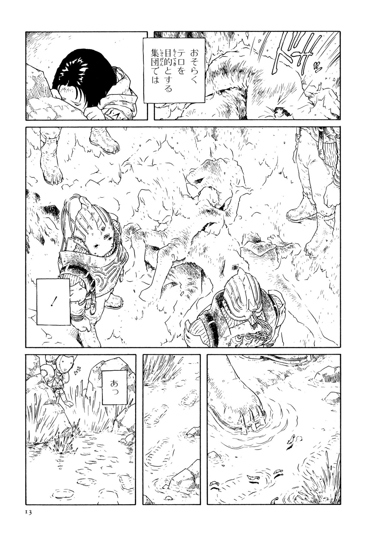 少女・ネム」「A・LI・CE」など木崎ひろすけが遺した3つの長編が電書化