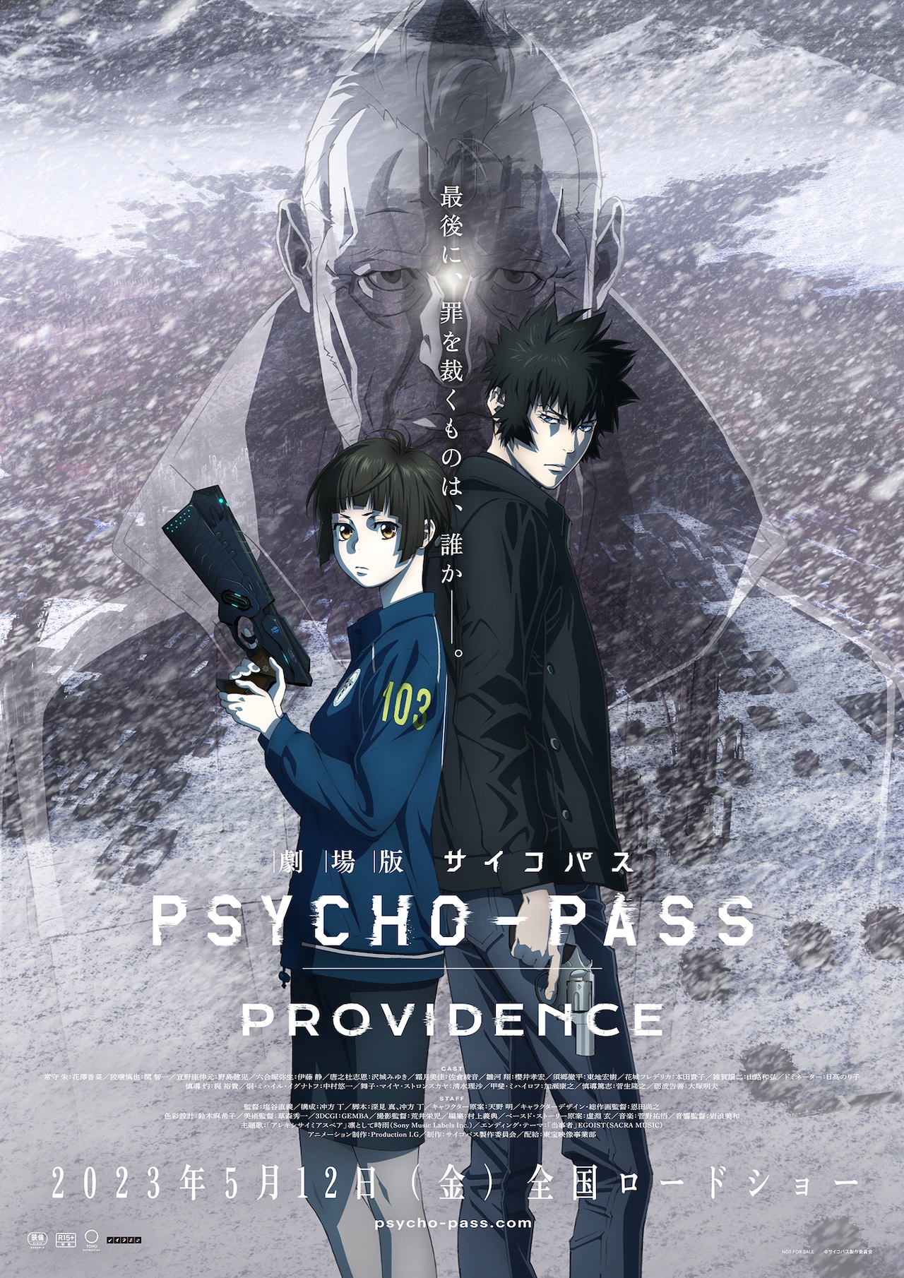 劇場版 PSYCHO-PASS」常守朱と狡噛慎也が事件を追う本予告（動画あり