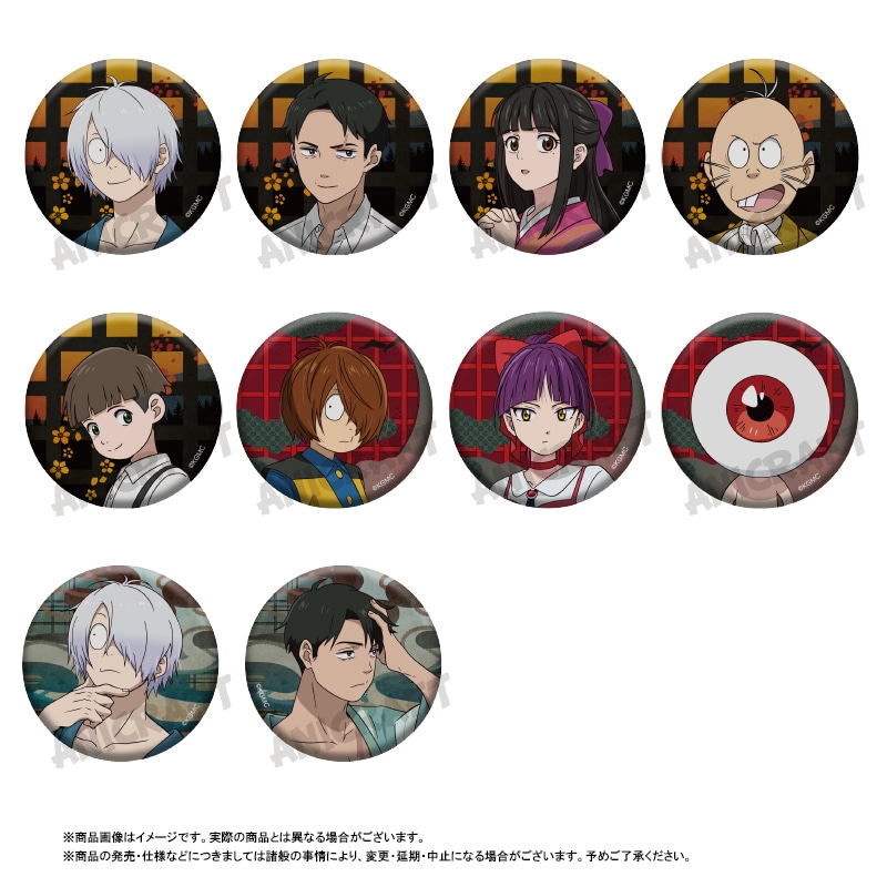 映画『鬼太郎誕生 ゲゲゲの謎』トレーディング缶バッジ」全10種
