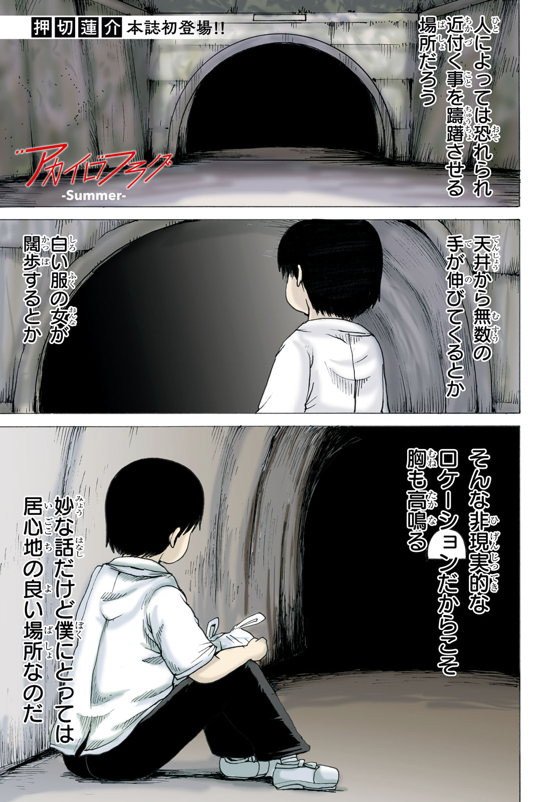 押切蓮介がヤングエースで読み切り披露、CLAMP「X」の特別掲載や付録も