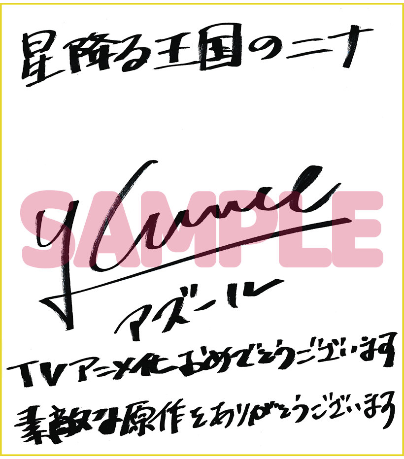 梅原裕一郎さん直筆サイン色紙 Sympathy kissフォロー&RT 新春 男性