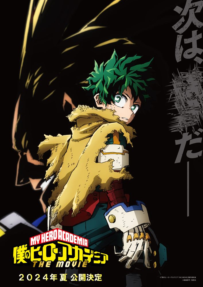 MHA_movie04_231216s.jpg?