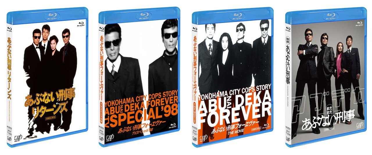 あぶない刑事リターンズ スペシャルプライス版('96「あぶない刑事