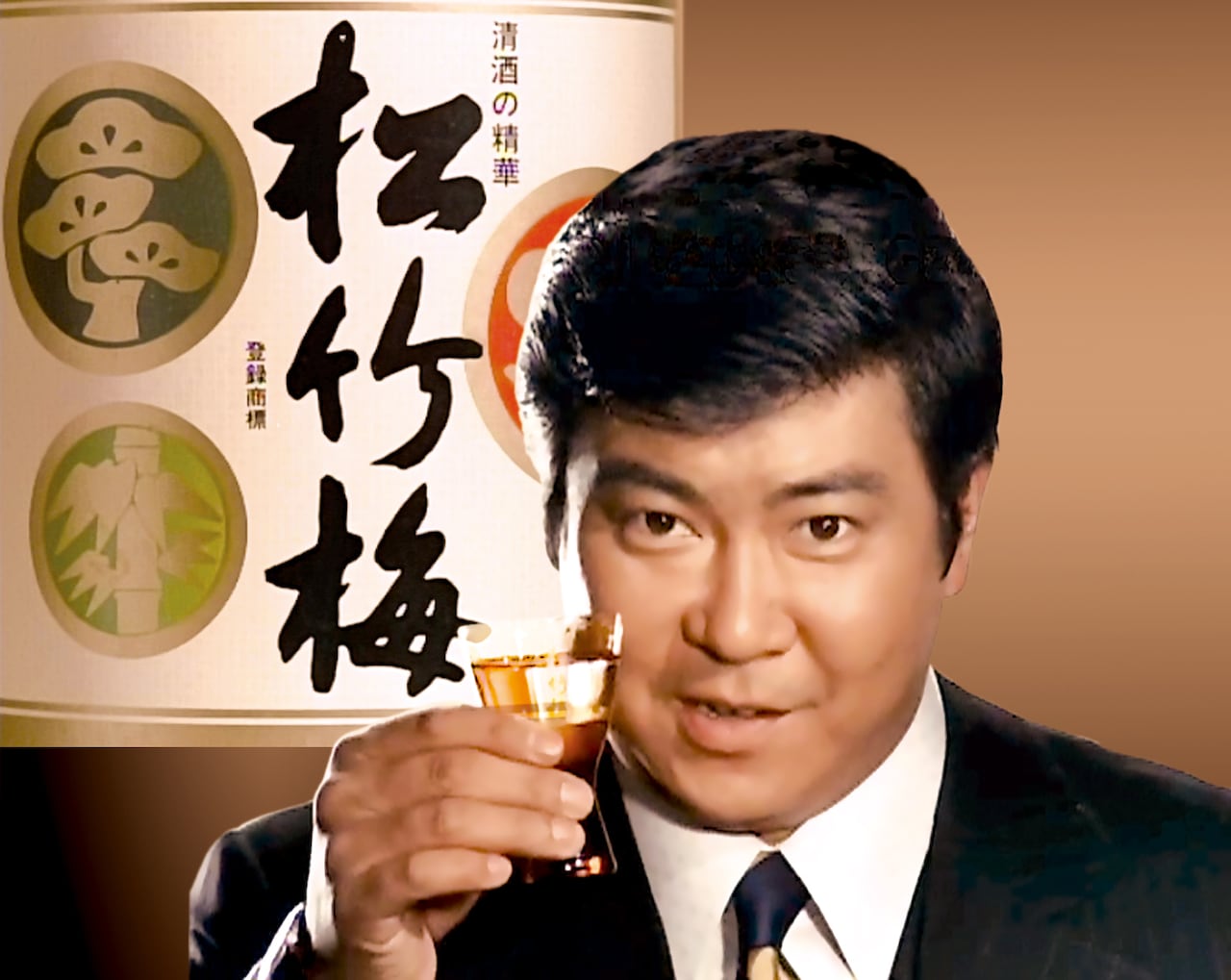 裕次郎が出演する「松竹梅」CM約130本を収めたDVD発売、未放送フィルム