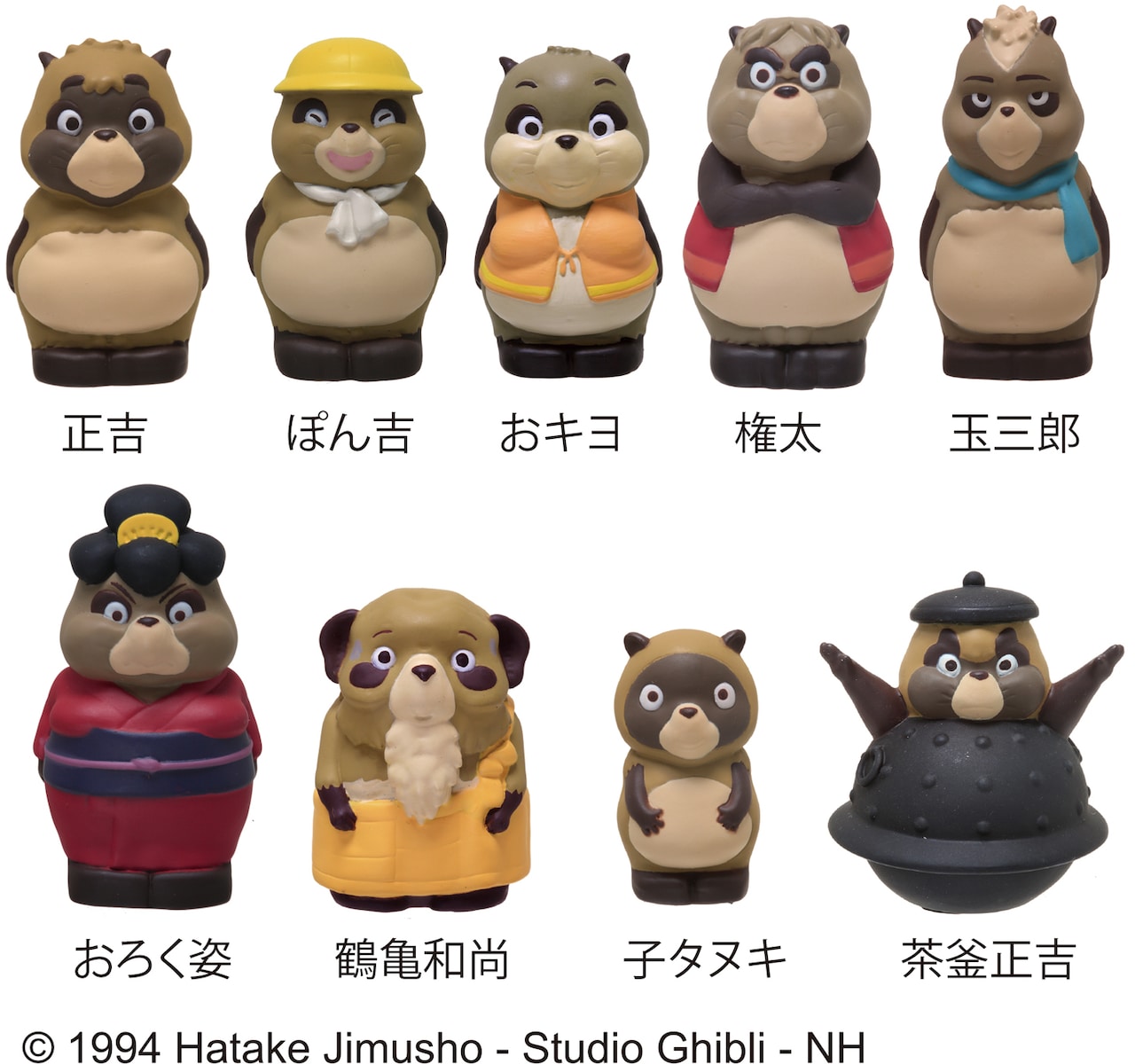 平成狸合戦ぽんぽこ」グッズ発売、正吉が茶釜に変化したぬいぐるみなど