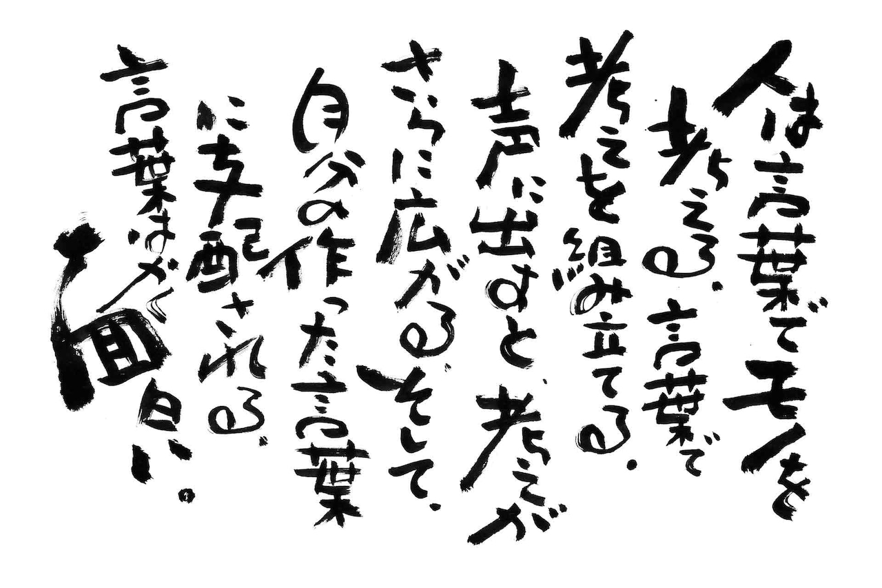 鈴木敏夫の“言葉”に迫る展覧会が広島で、ニコニコ町会議やトークショー