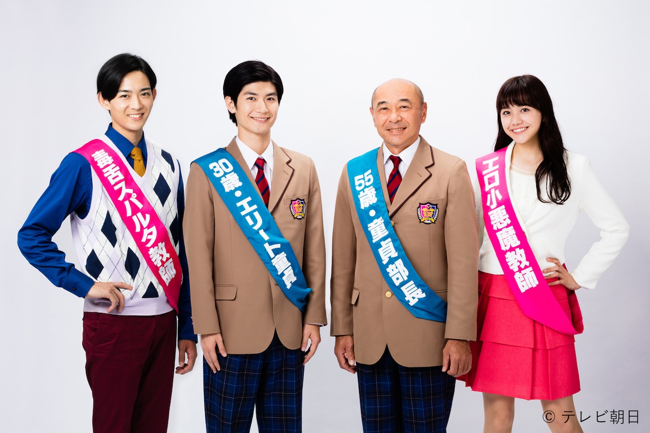 三浦春馬が童貞演じるドラマ「オトナ高校」ビデオパスで見放題独占