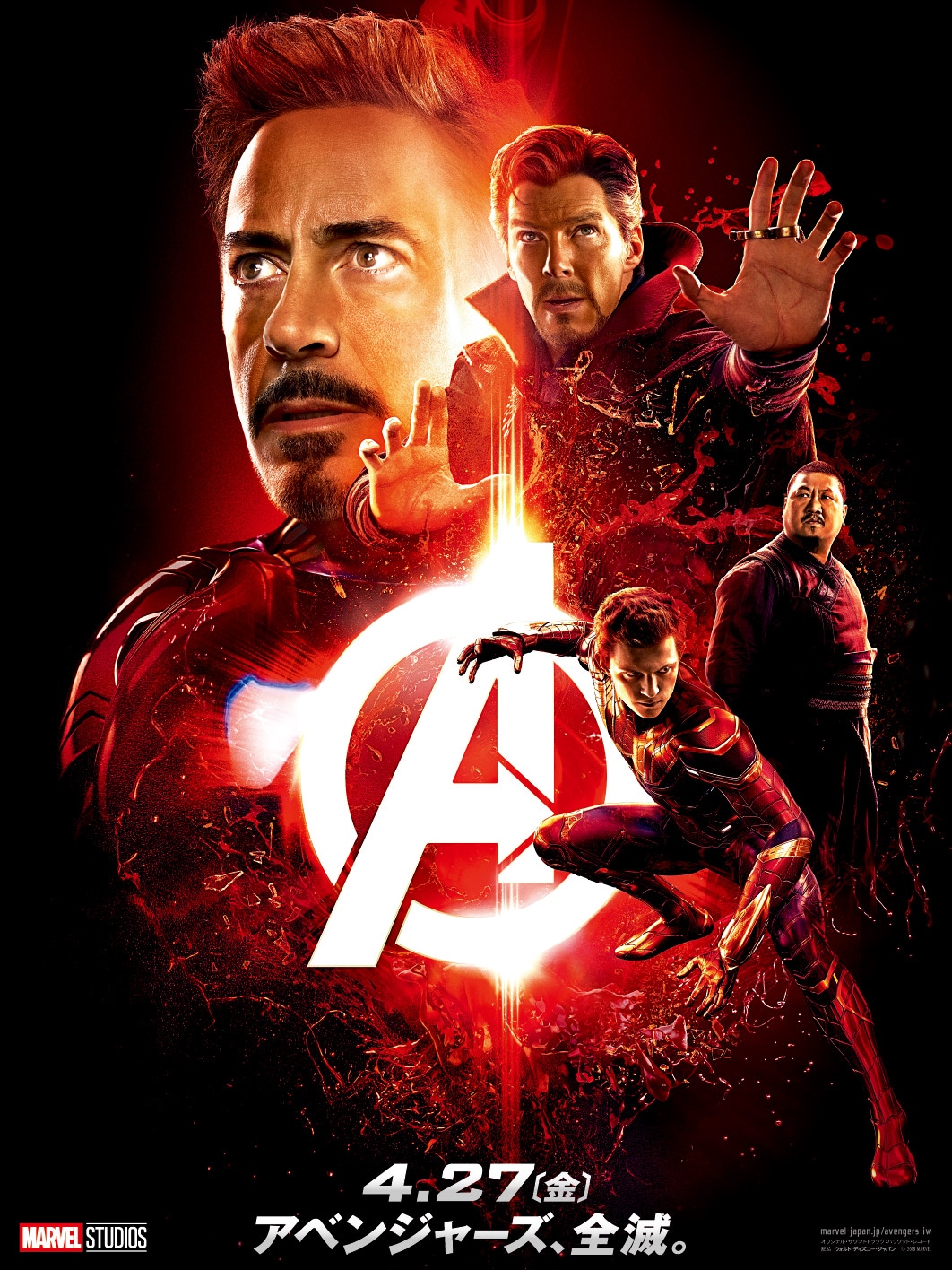 アベンジャーズ／インフィニティ・ウォー」5種のキャラクターポスター