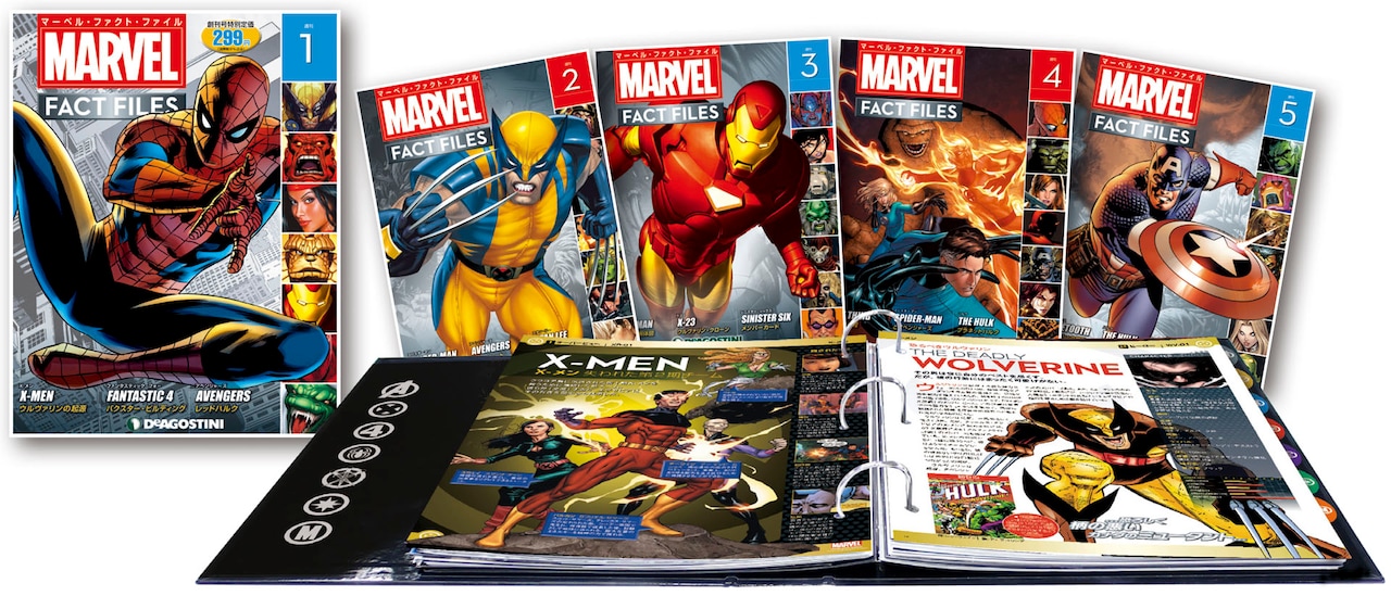 マーベル・コミックのデータを網羅、週刊「マーベル・ファクト