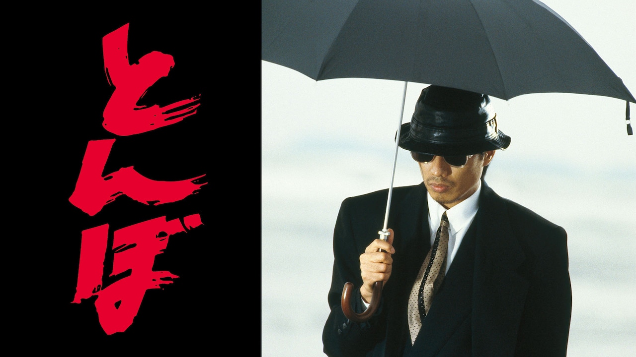 tonbo_201910_06.jpg?impolicy=