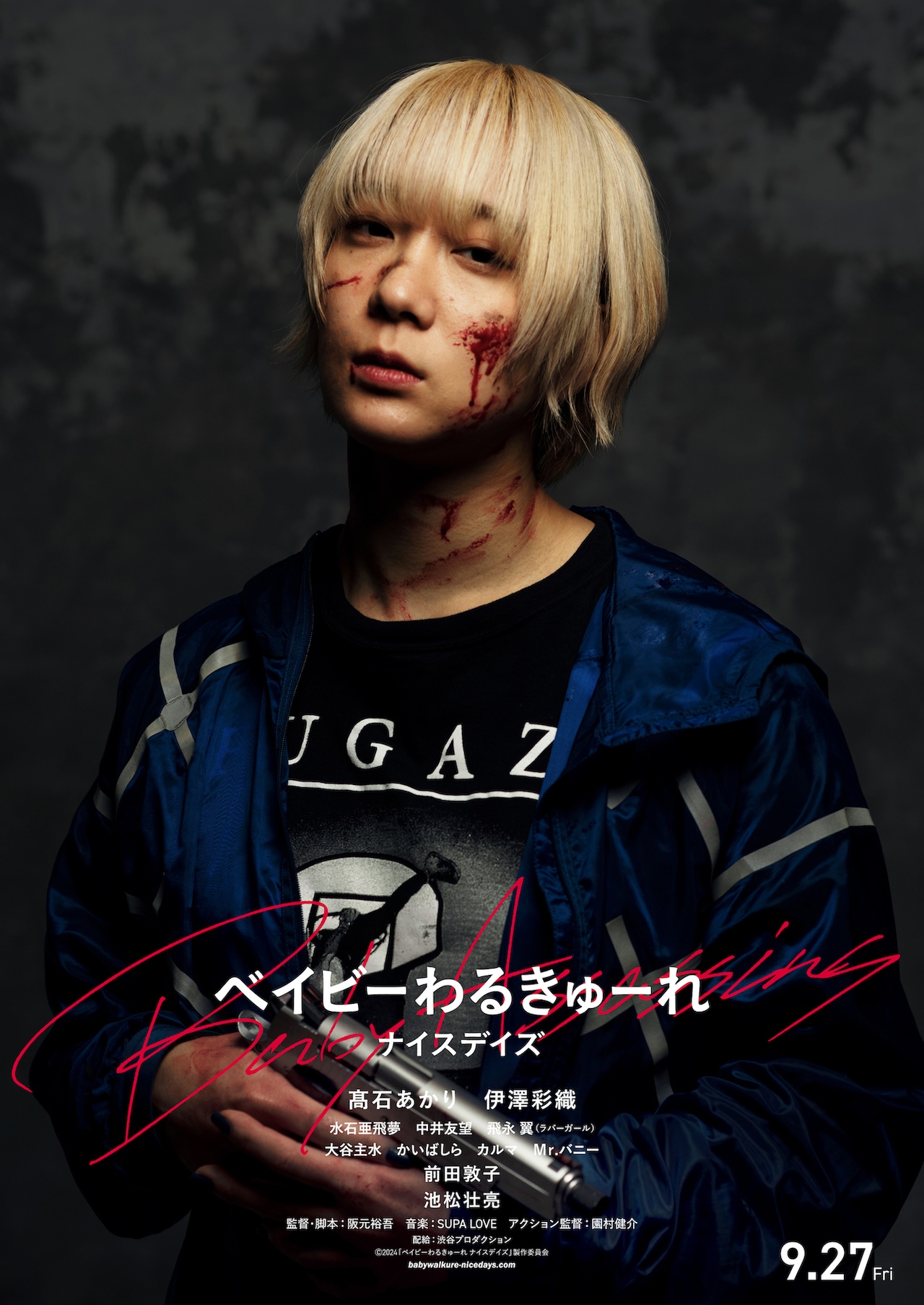 ベイビーわるきゅーれ ナイスデイズ」キャラクタービジュアル（深川