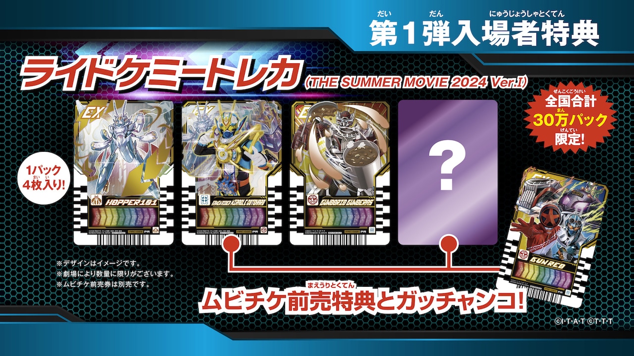 爆上戦隊ブンブンジャー 劇場BOON！ プロミス・ザ・サーキット」「仮面