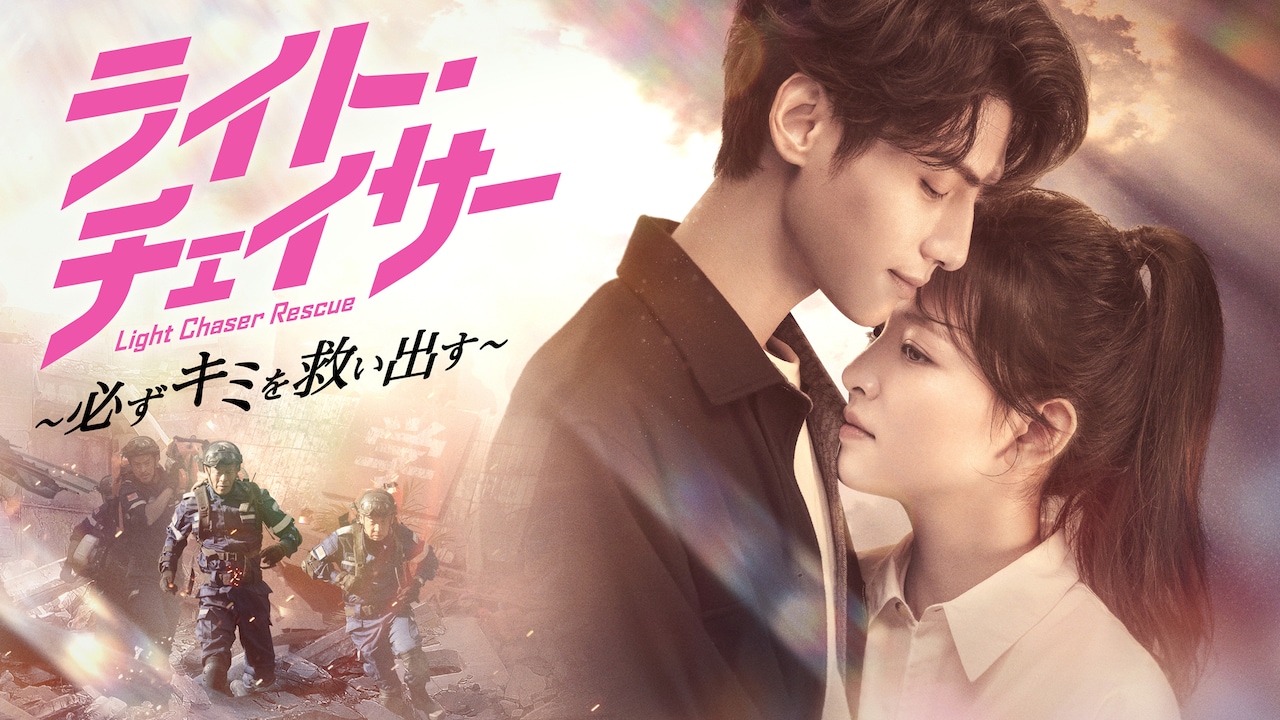 LightChaser_20240111_07.jpg?