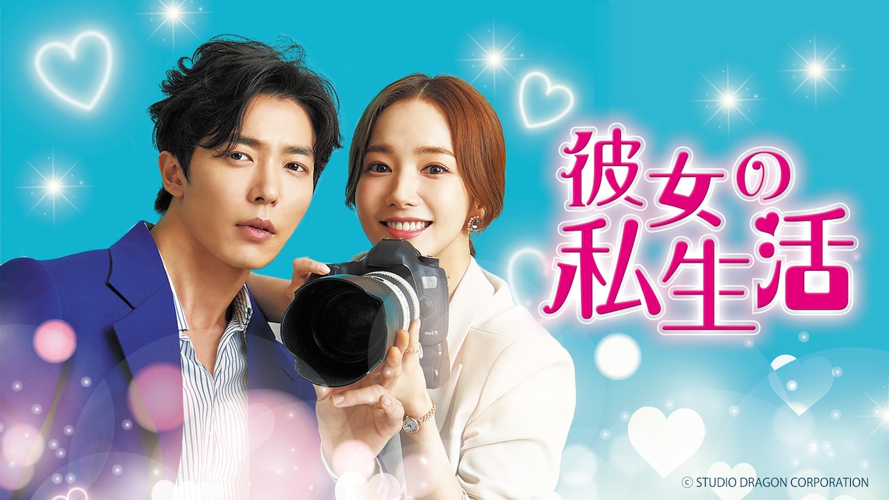 kanojonoshiseikatsu_202410_01.