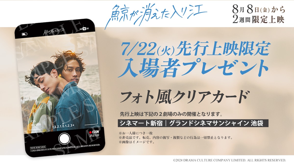 balloonslanding_20250624_02.