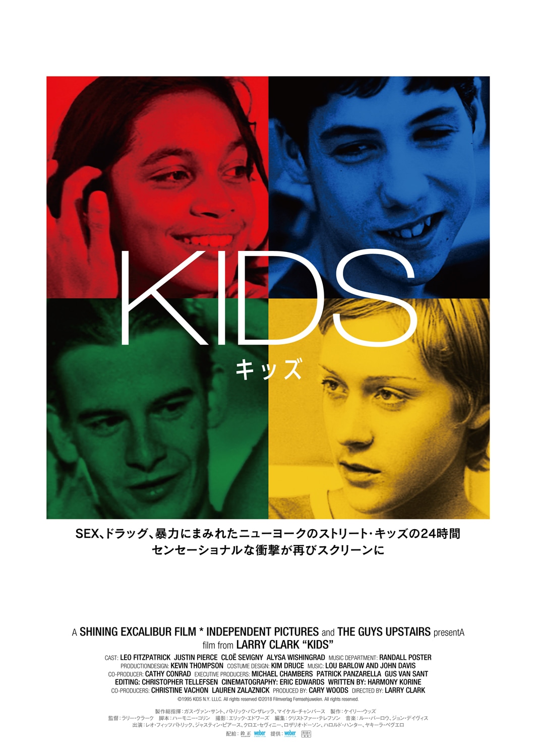 KIDS／キッズ | 内容・スタッフ・キャスト・配信・作品情報 - 映画ナタリー