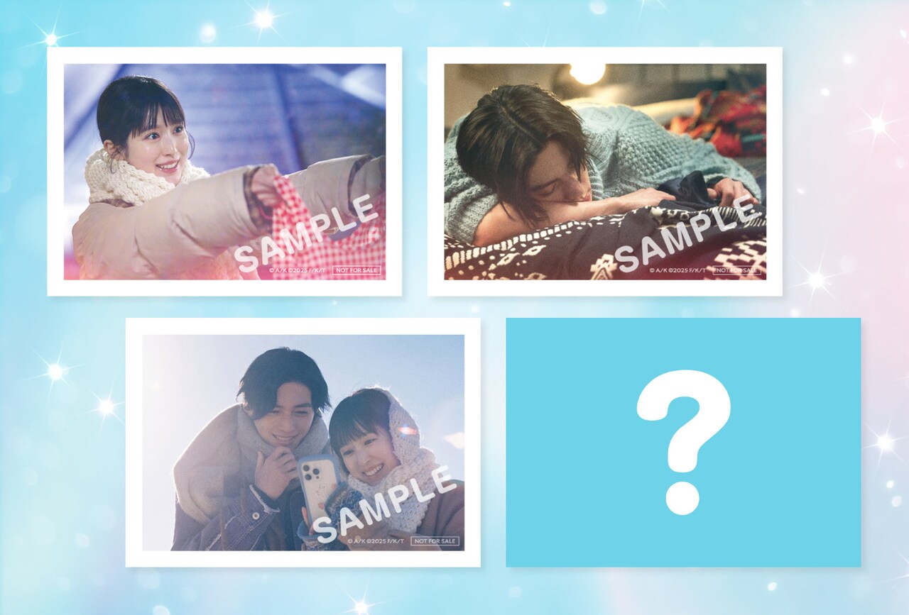 隣のステラ」入場者プレゼントは福本莉子と八木勇征のフィルム写真風