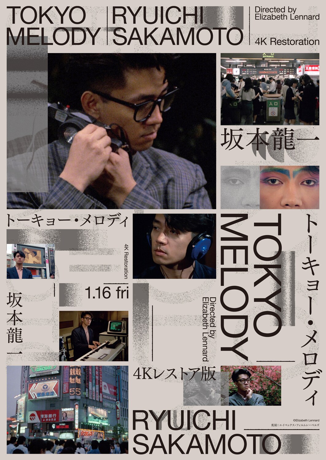 Tokyo Melody Ryuichi Sakamoto 4Kレストア版」ポスタービジュアル