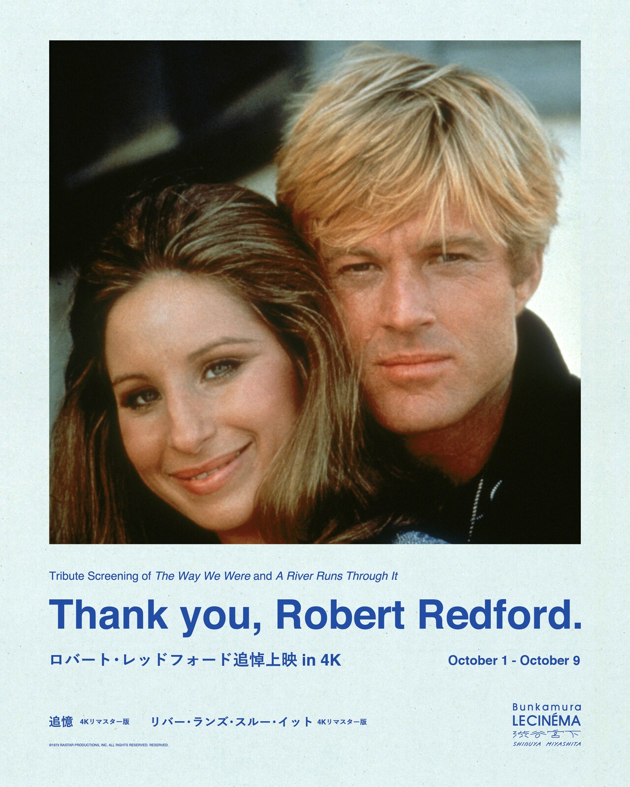 ロバート・レッドフォードを追悼、「追憶」「リバー・ランズ・スルー