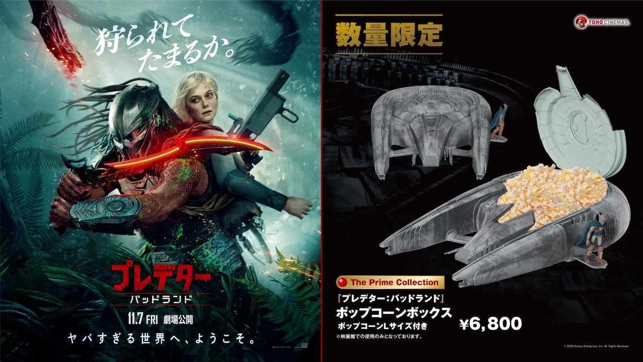 プレデター：バッドランド」ポップコーンボックス発売、TOHOシネマズ40