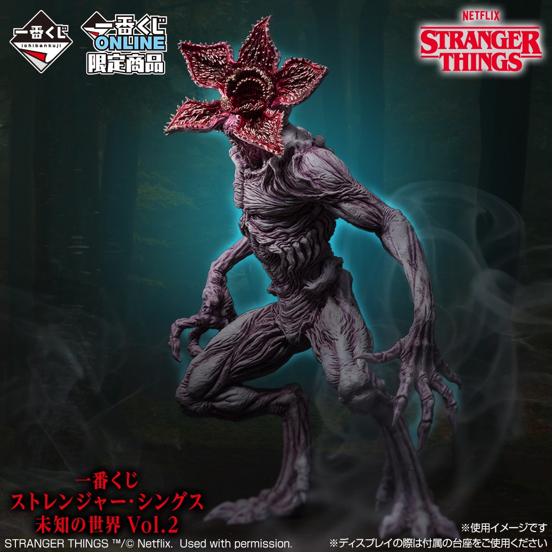 一番くじ ストレンジャー・シングス 未知の世界 Vol. 2」B賞