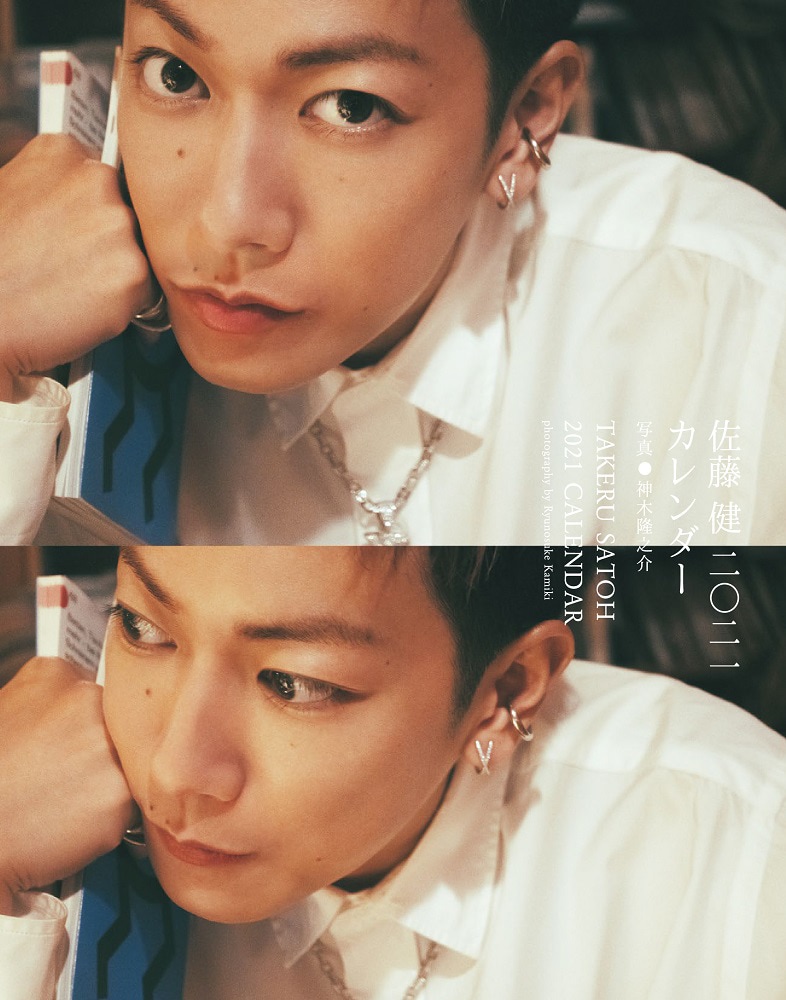 神木隆之介が佐藤健を撮り下ろしたカレンダー発売、桜田通による