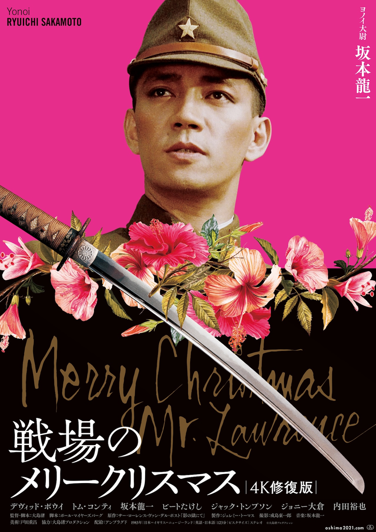 坂本龍一 戦場のメリークリスマス 帯付LP邦楽 L28N 1008 1983年 坂本