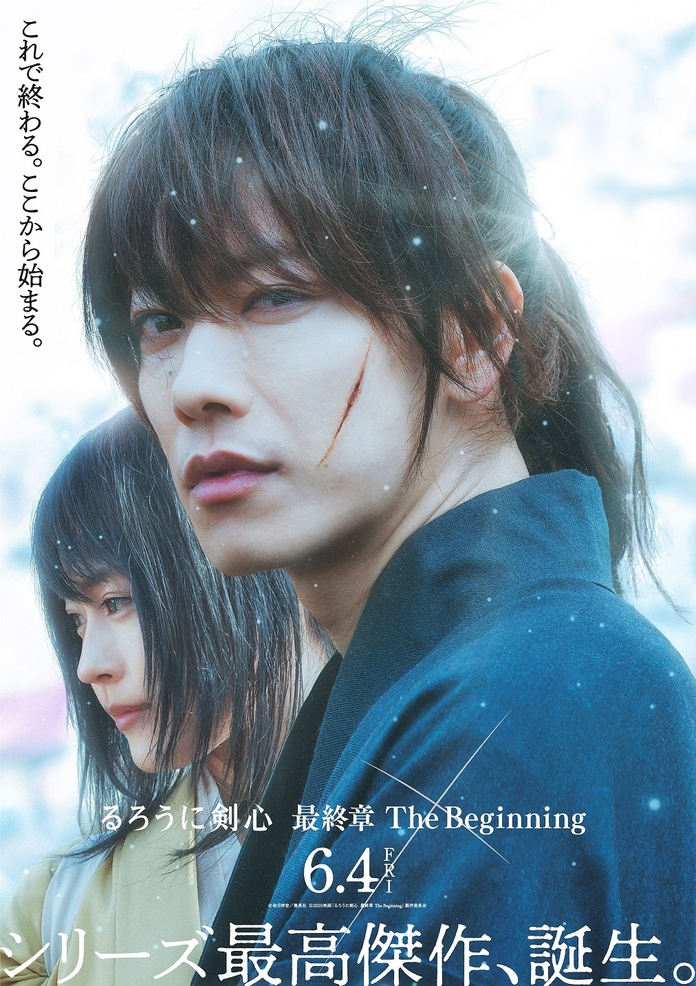 るろうに剣心 最終章 The Beginning」新ビジュアル [画像・動画