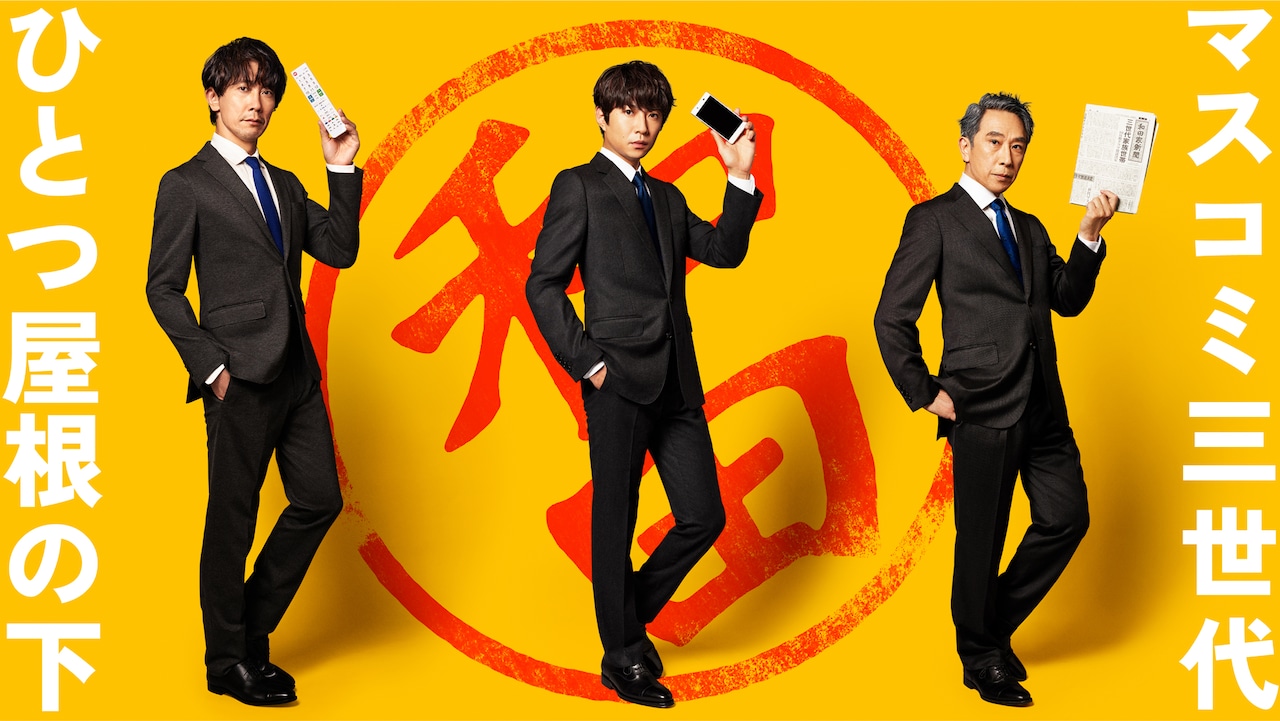 wadakenootokotachi_202109_01.