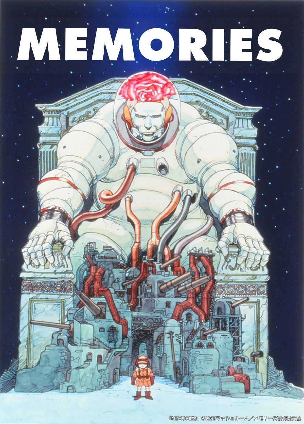 MEMORIES メモリーズ 映画宣伝用B2ポスター 大友克洋 B2判 映画