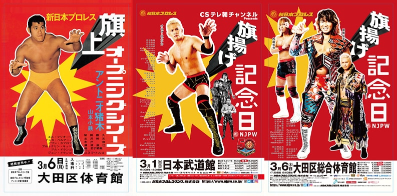 アントニオ猪木をさがして」冒頭映像が公開、3週連続で入場者