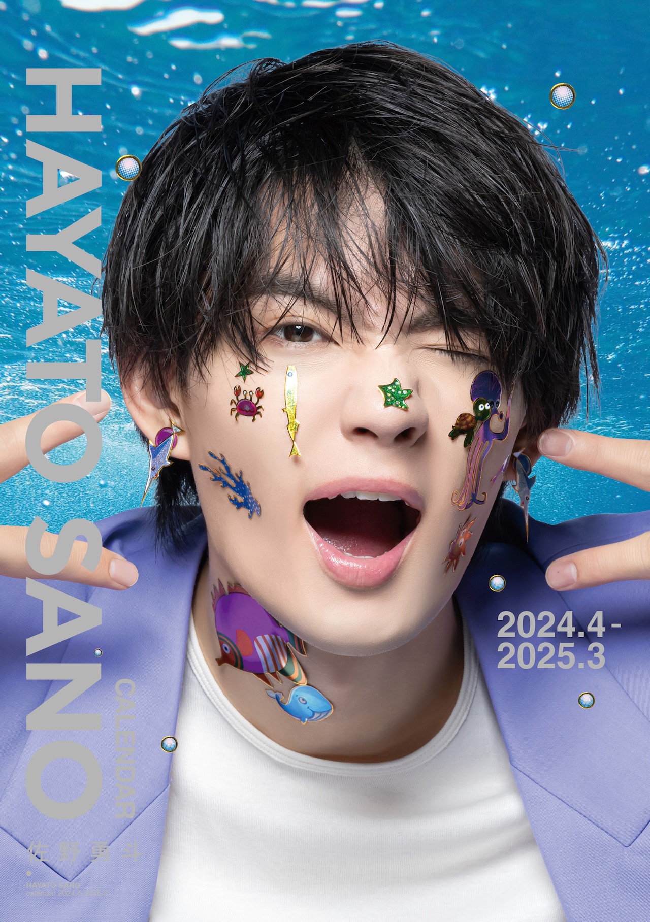 佐野勇斗がやりたいこと詰め込んだ2024年カレンダー発売、テーマは合成