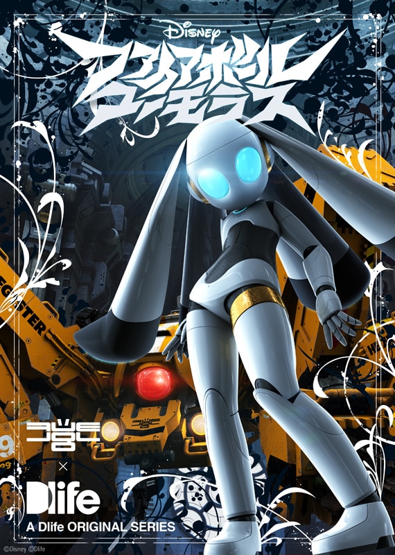 ファイアボール10周年記念盤「ファイアボール オーディオ・オモシロ