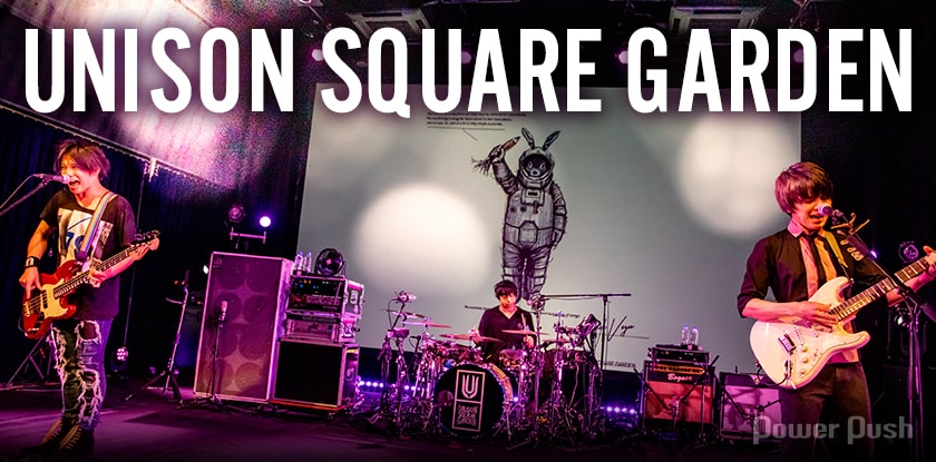 UNISON SQUARE GARDEN田淵智也インタビュー｜「いつでもライブやって