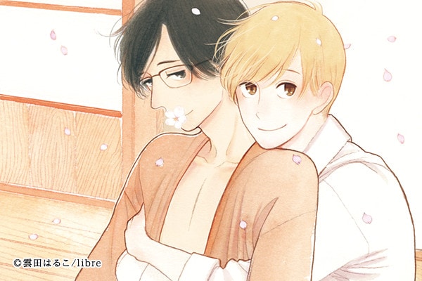 いとしの猫っ毛」特集、雲田はるこインタビュー - コミックナタリー