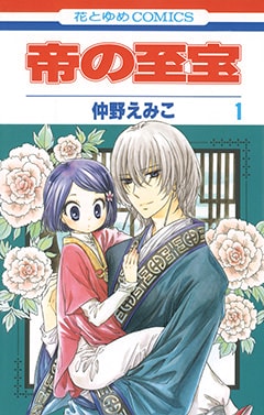 LaLa創刊45周年！夢中になったあのキャラクター、忘れられないあの