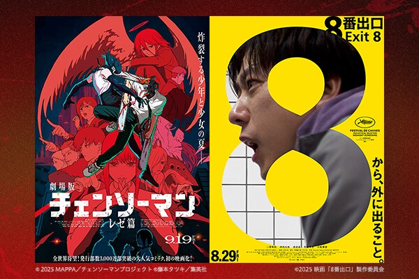 チェンソーマン レゼ篇」入場者特典第4弾はレゼのビジュアルカード