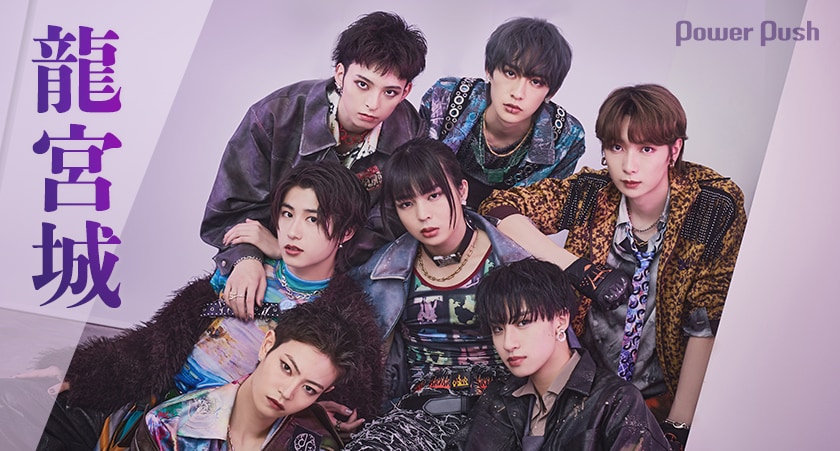 龍宮城「裏島」インタビュー｜初のフルアルバム「裏島」携え、いざ日本