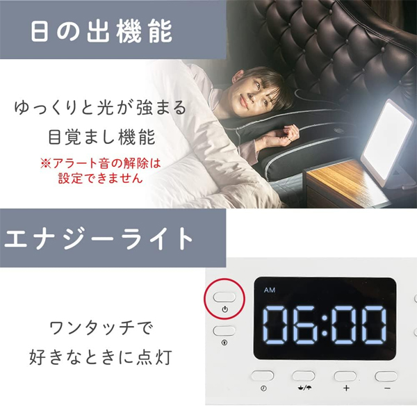 光目覚まし時計トトノエライトプレーン - 起立性調節障害改善協会推奨